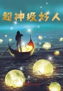 海贼王里的太子党
