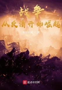 战火之风
