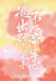 杀生破灭录