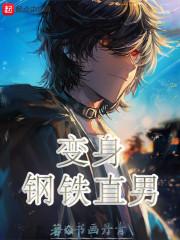 宇智波称霸