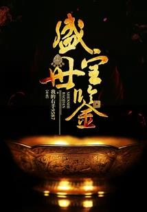 活在仙侠世界的绿龙