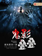 鬼死后