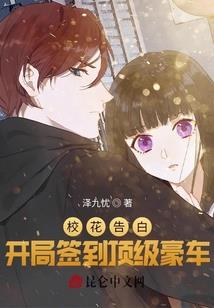 皇家小姐的青春校园史