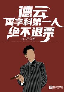 疯批真千金她总在装乖