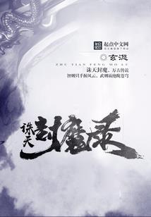 混沌仙侠传
