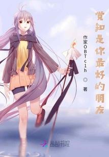 决绝觉