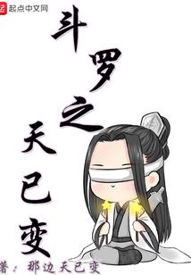 诡术奇谭