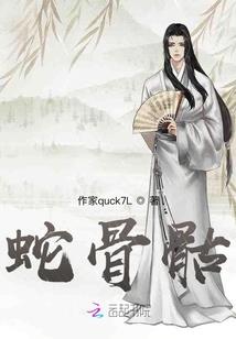 世家谋略