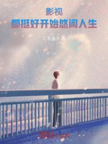 残酷繁衍