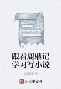 我的穿越翼国