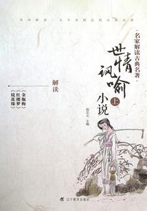 是仙非仙