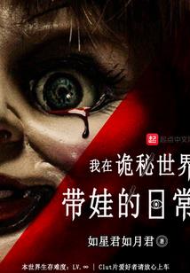 诸天大道修行录