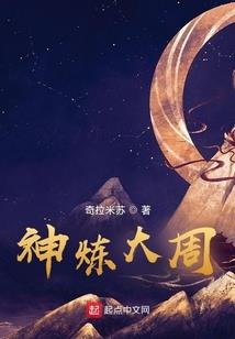 狱之章