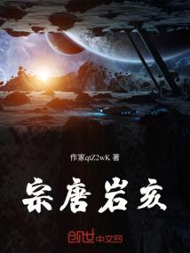 学院异变录