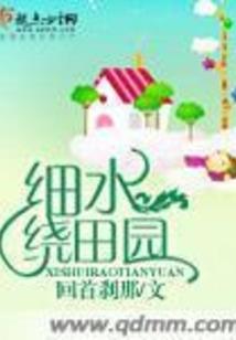 尊仙大陆之凡间篇