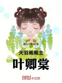 女娲传人之歆瑶