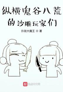 你们外神莫非不会驱鬼吧