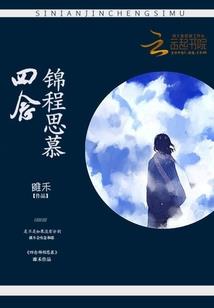 傲世殇华