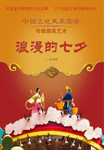 绝品女帝：本宫要撩妹