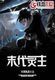 摄政王之王妃传奇