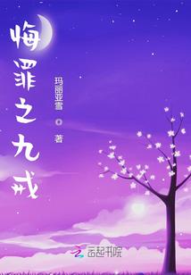 迷迭红月