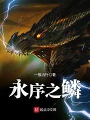 重生之修仙系统别传