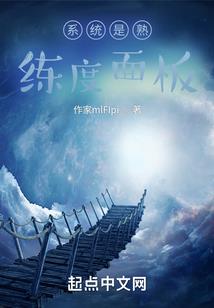 穿越之树瞳很淡定