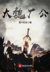 盗仙