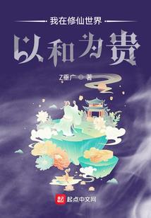拯救落难女主后，我和反派HE了