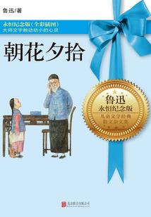 失心百年