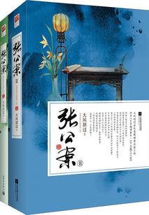 兰吉亚塔传说——鹿角七骑士