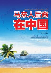 大唐萧相传