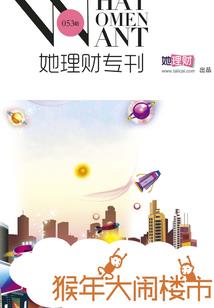 元昊混异世