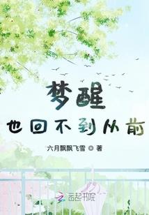 睁开你的眼