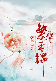 夜郎王座
