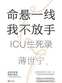 君狼传