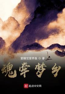 死神的拥抱