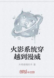 穿越异之都遇见新之恋
