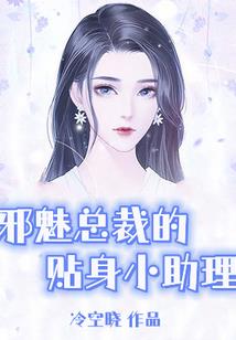 冥王的军师牌王妃