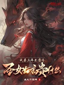 木之仙缘