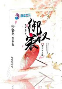 雨露泽薇