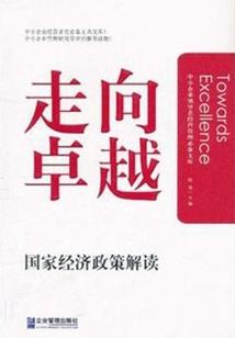 剑世巅峰