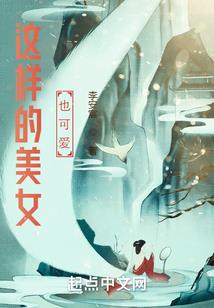 漫步永生