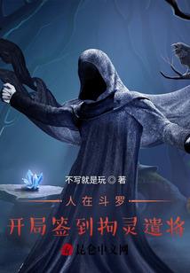 邪君成圣路