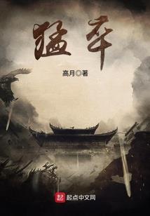 兽世独宠：兽夫，开饭吧！ 第二册