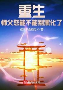 林氏家族复兴记