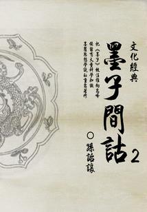 仙妻养成攻略