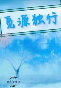 她的那片星空