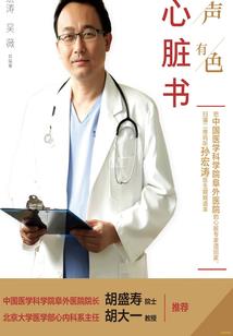 开局被女妖选做药引