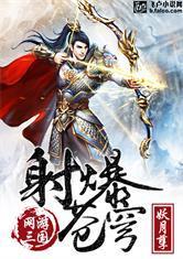 异世召唤之我非明君